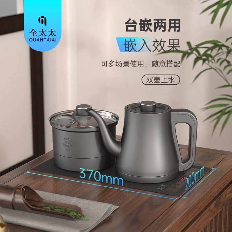 全太太烧水壶智能全自动双上水茶台泡专用茶嵌入式316不锈钢20*37