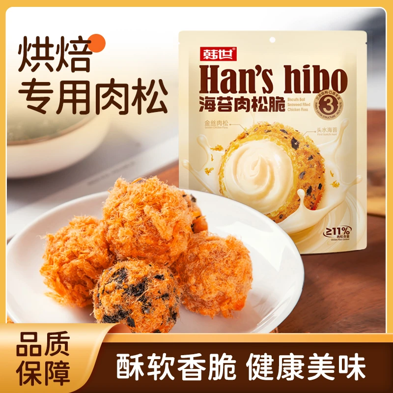 HanShi/韩世爆浆海苔肉松小贝休闲解馋零食酱多多面包蛋糕小零食C