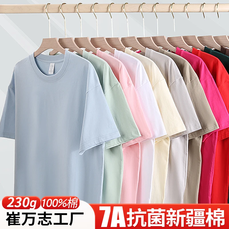 【崔万志优选】7A级抗菌轻奢重磅男女同款重磅纯棉短袖T恤百搭8328