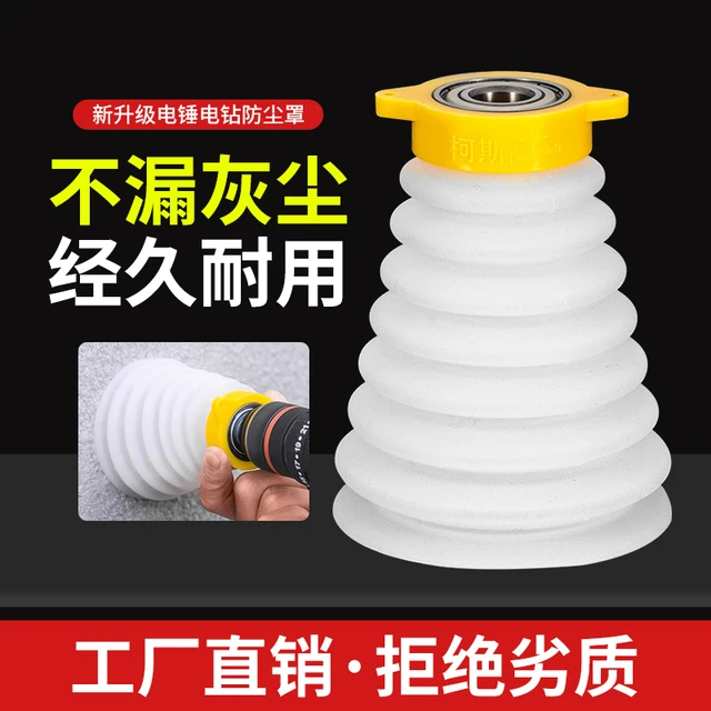 新一代电钻电锤防尘罩双层家用透明电钻接灰碗电锤工具配件大全罩