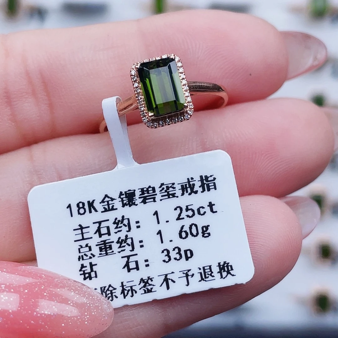 18K金镶嵌戒指碧玺
