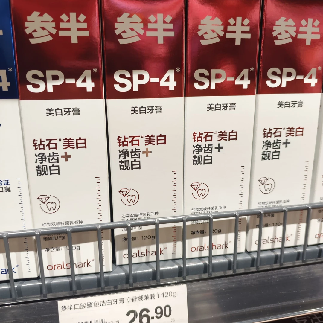 许昌超市代购 参半牙膏/参半益生菌漱口水西柚味