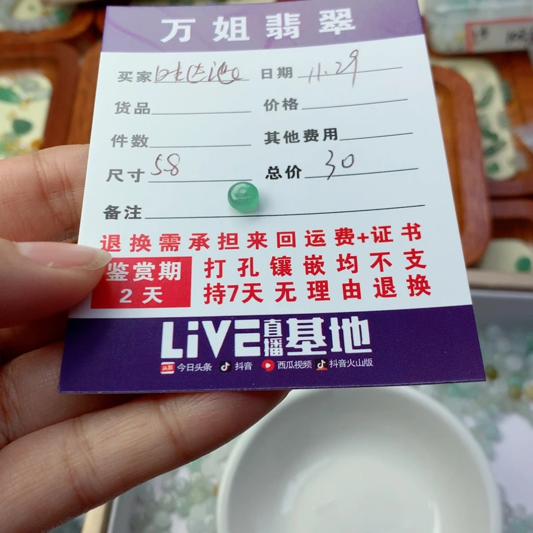 翡翠项链未镶嵌哇*哒珠子