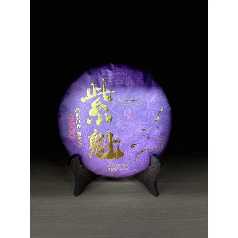 2023年 紫魁 普洱熟茶 357g