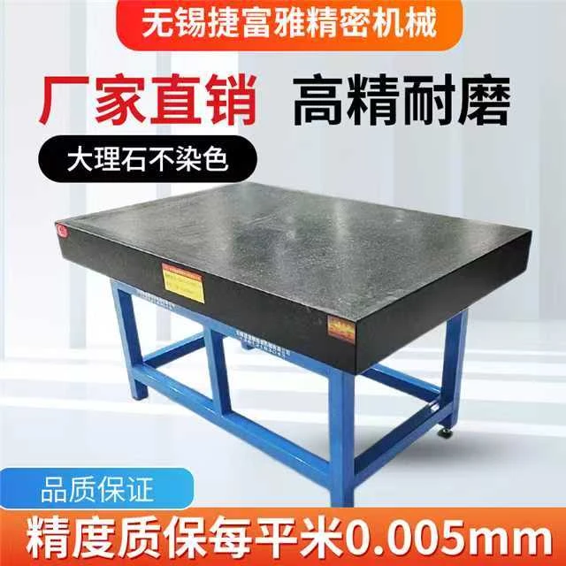 大理石平台大理石检测平台大理石测量平台检验平台花岗岩平台