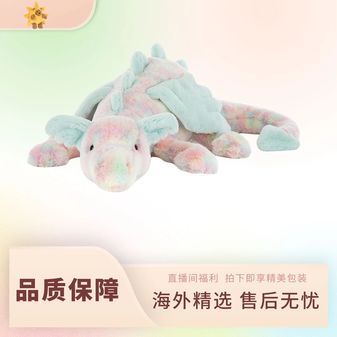 祖拉利亚龙毛绒玩具彩虹龙玩偶糖果飞龙公仔娃娃礼物