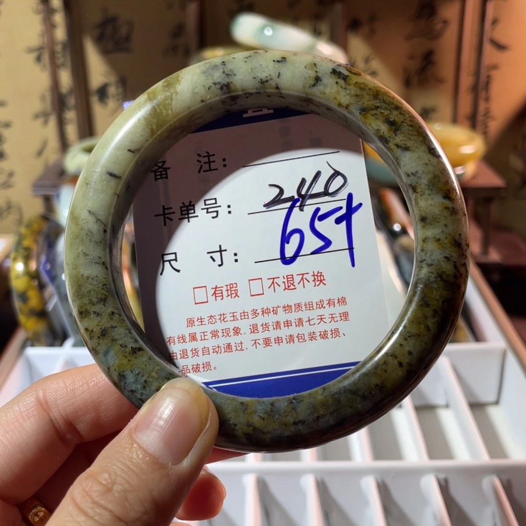 蛇纹石玉未镶嵌手镯