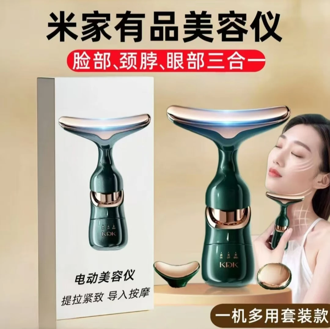 AD美容仪家用脸部按摩仪提拉紧致面部导入仪嫩肤法令纹抗皱