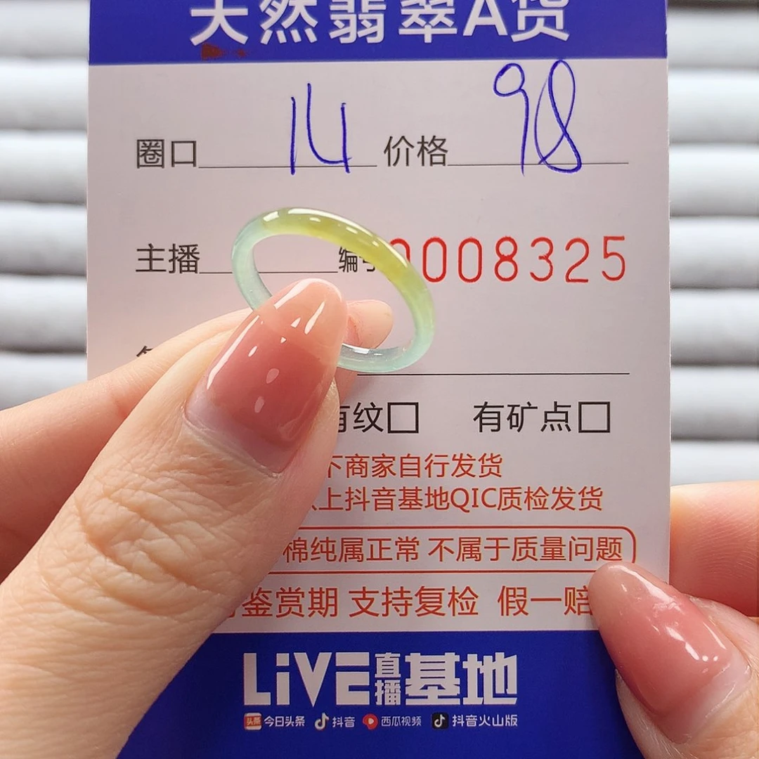 翡翠戒指未镶嵌翡翠