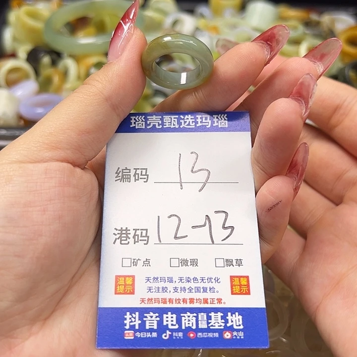 玛瑙/玉髓未镶嵌戒指