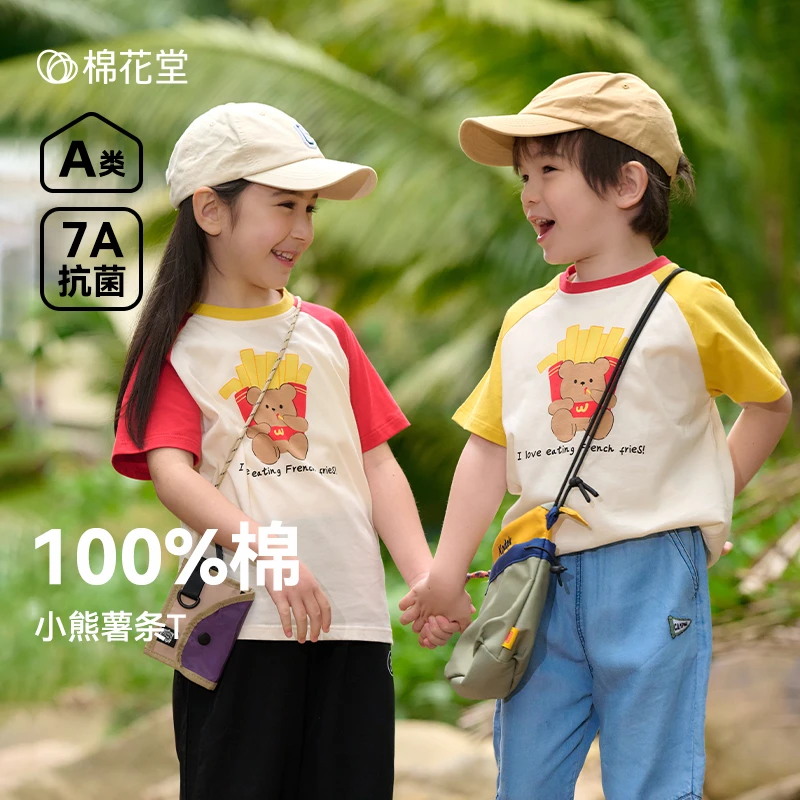 棉花堂春季欧若风针织短袖T恤男童女童洋气舒适上衣T恤F251119