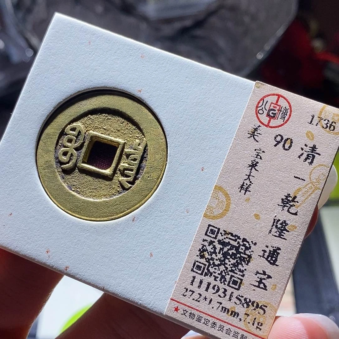 铜章*健178 发财发财发财发财发财