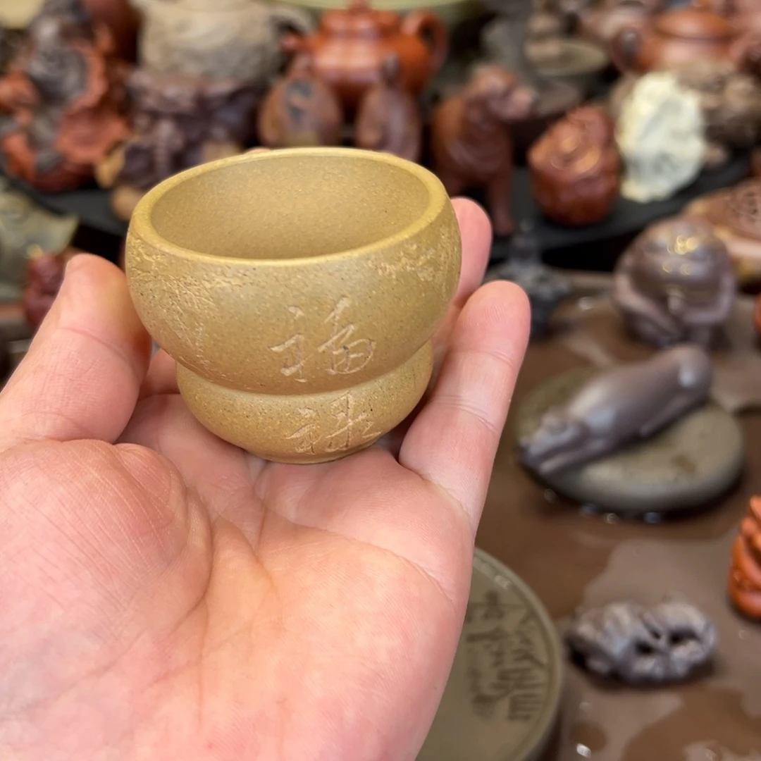 紫砂茶宠紫砂主人杯