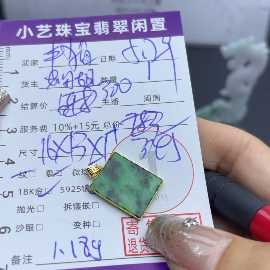 翡翠18K金镶嵌颈饰丰*吊坠