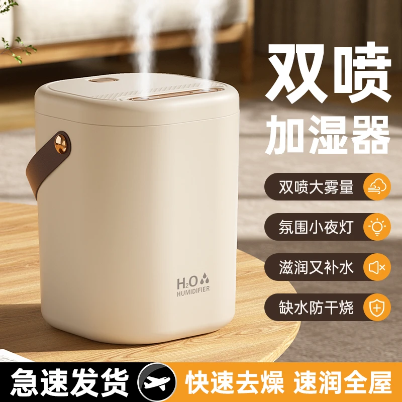 新款加湿器家用大容量喷雾静音办公室空气加湿器孕妇婴儿卧室适用
