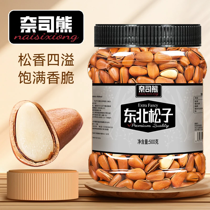 Y新货东北大松子坚果零食500g罐装开口易手剥220g罐装过节送礼
