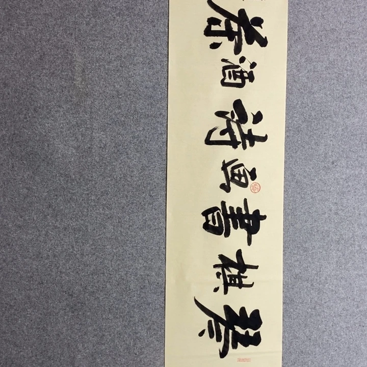 白武坤现场书写一副