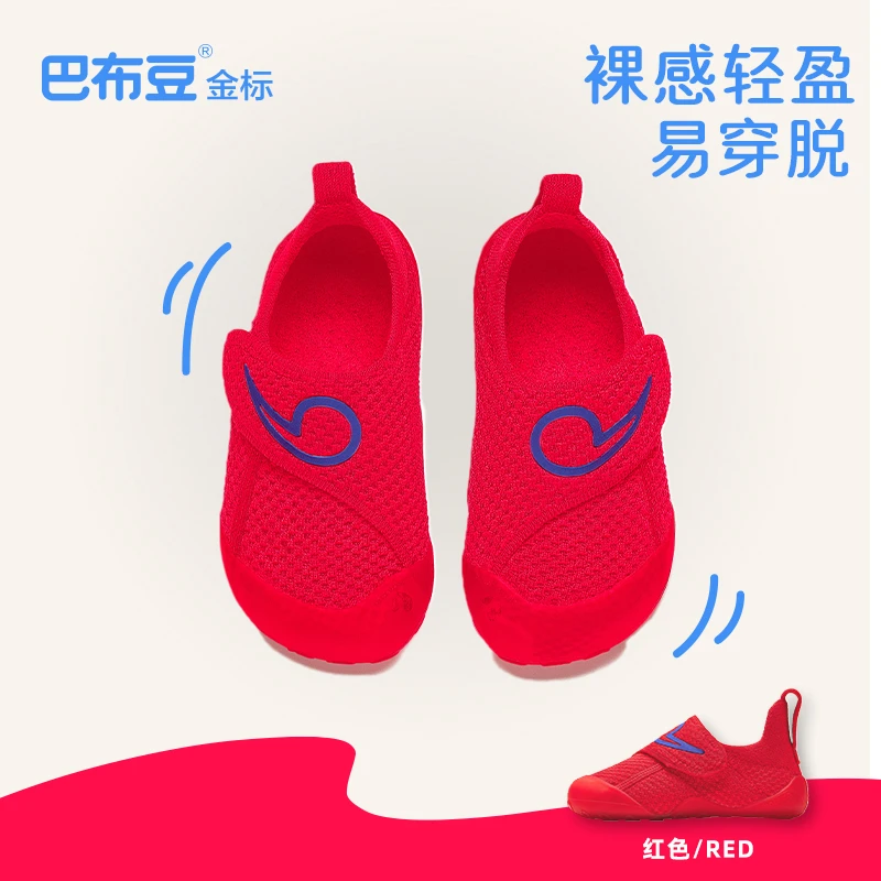 巴布豆金标赤足学步鞋裸感秋季鞋网鞋透易穿脱气防滑软底宝宝童鞋