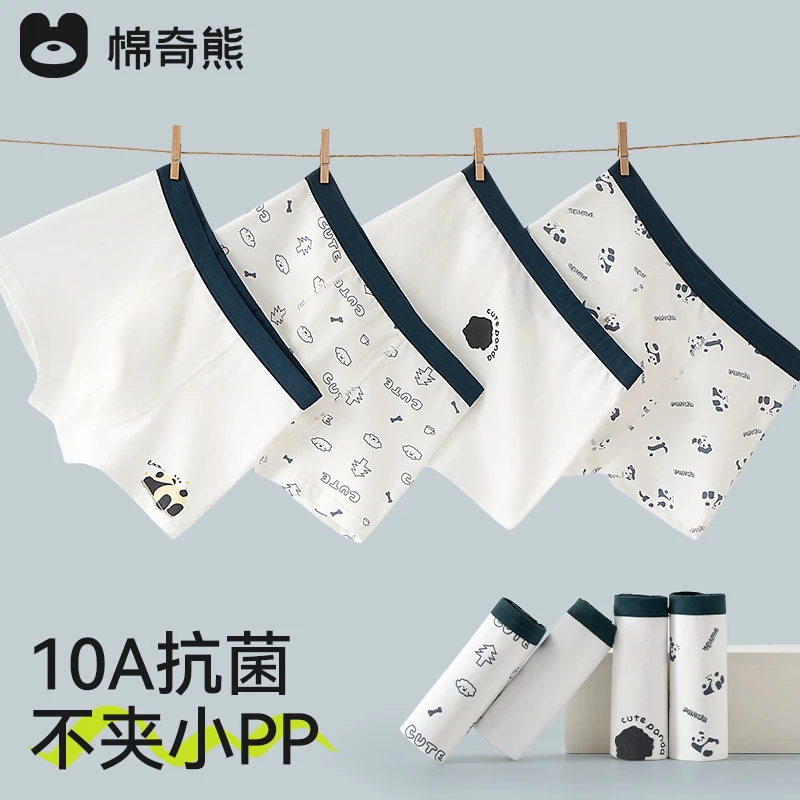 男童内裤纯棉儿童四角短裤宝宝棉秋冬季新款男孩小童平角底裤中童