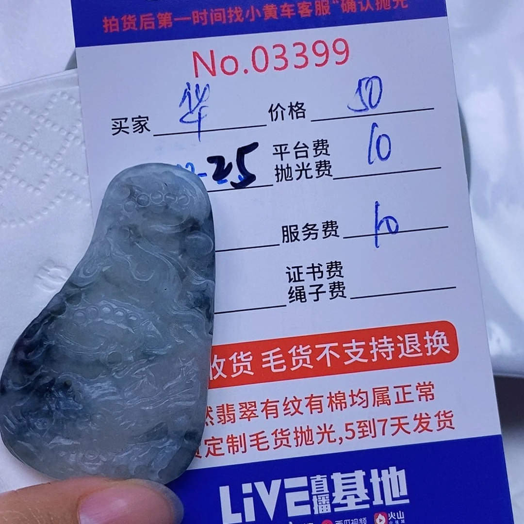 定制翡翠未镶嵌华*