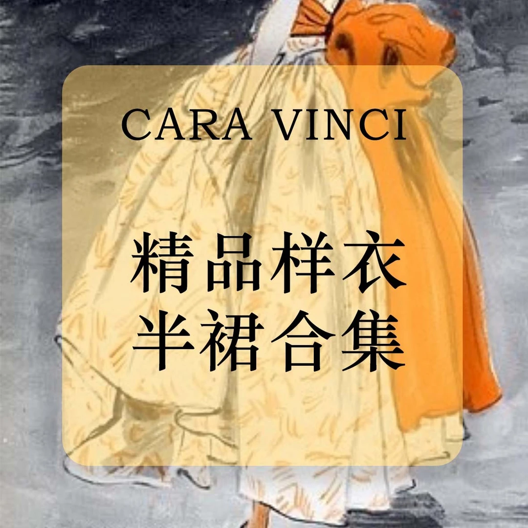 CARA【厚长半裙精品NO退NO换】现货孤品断码捡漏数量有限卖完下架