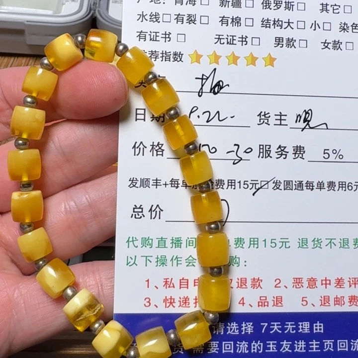 踏***梅手链琥珀未镶嵌手链
