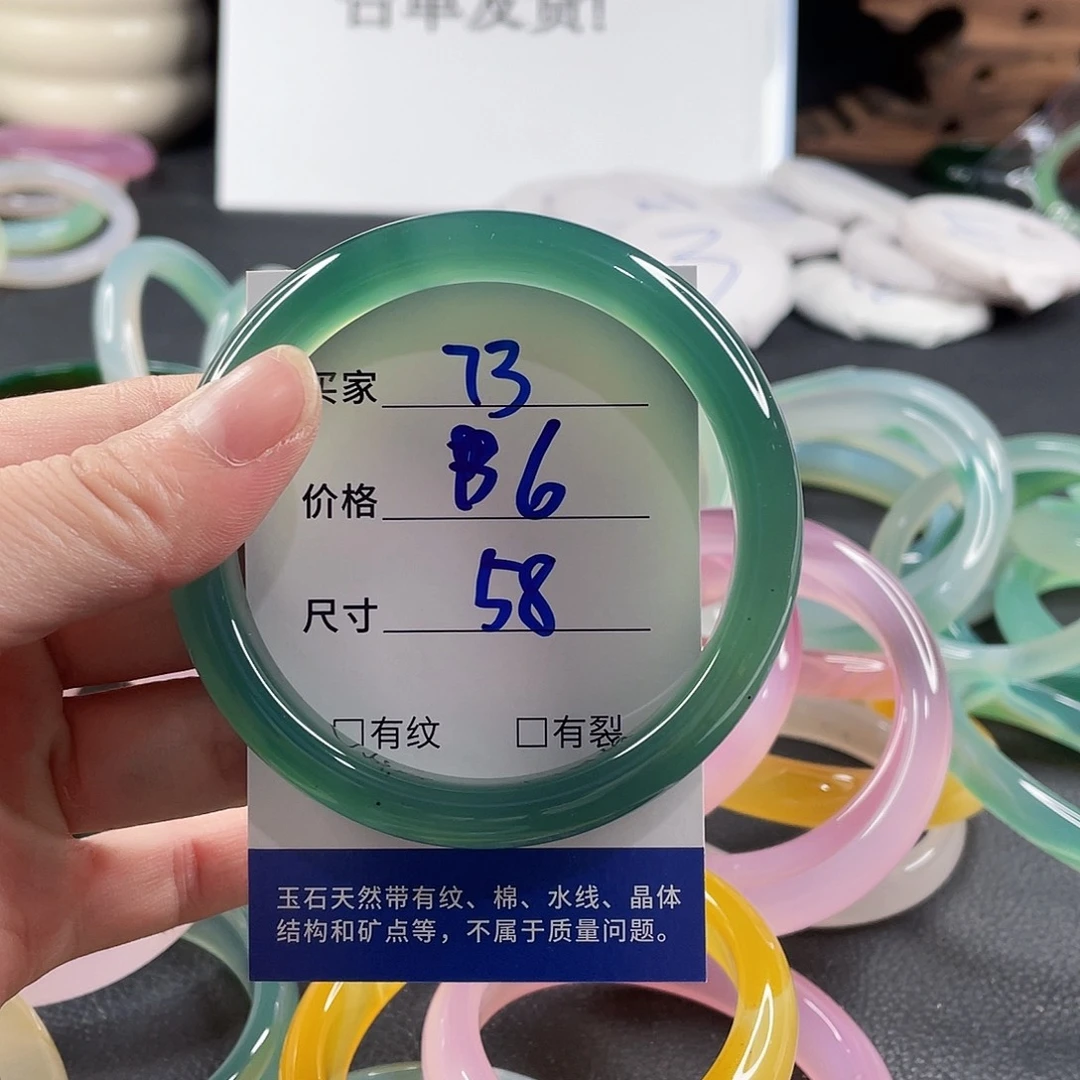 手镯玛瑙/玉髓未镶嵌