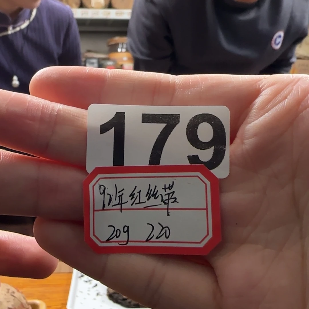 179…………………………………………