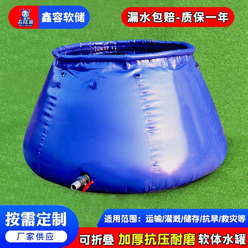 软体储水罐户外储水搅拌桶折叠便携移动蓄水池圆形森林蓄水池折叠