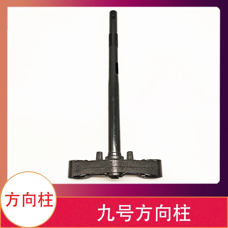 【5个】电动车九号方向柱NZmix MZmix下三星转向柱前叉立管原厂配件