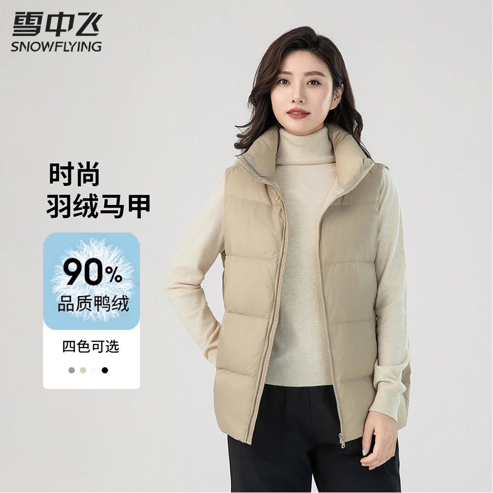 雪中飞女士立领羽绒马甲外穿2025秋冬款时尚百搭叠穿纯色无袖内搭