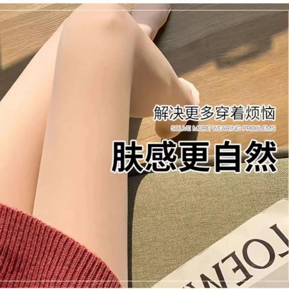 水光袜光腿神器女自然裸感春秋冬季加绒高腰加绒肉色打底连裤丝袜