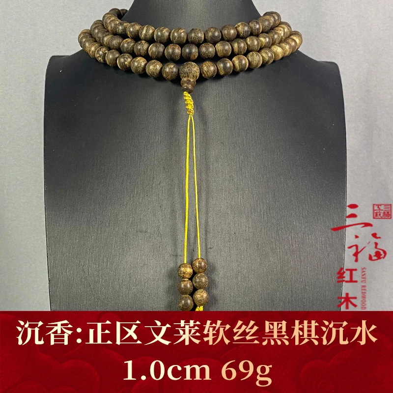 98485    正区文莱软丝沉水   沉香