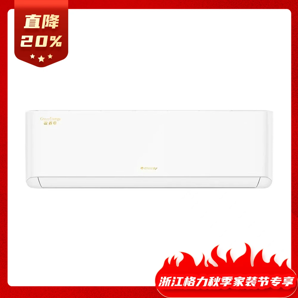 【浙江】悦省电变频冷暖大1匹1级能效挂机空调 KFR-26GW/(26558)FNhAa-B1(皓雪白)