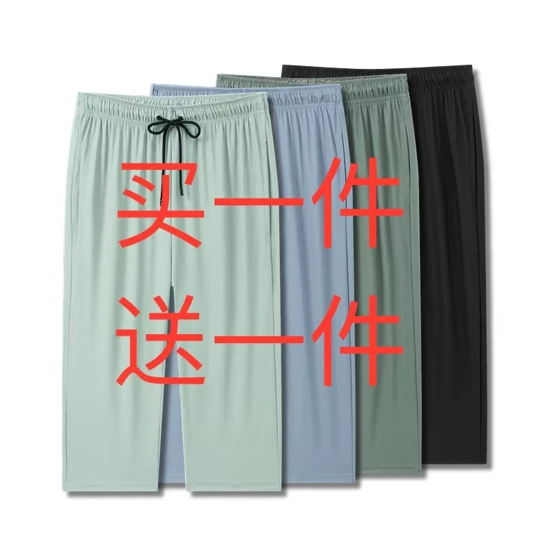 冰丝透气速干男女款夏季七分休闲运动直筒裤百搭薄款大码休闲裤