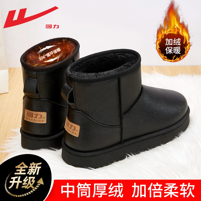 回力雪地靴男2025冬季加绒加厚棉鞋皮面防水鞋子东北男士面包鞋男