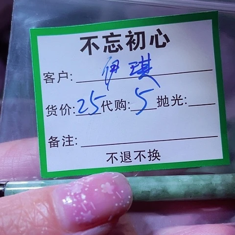 翡翠未镶嵌颈饰伊*园