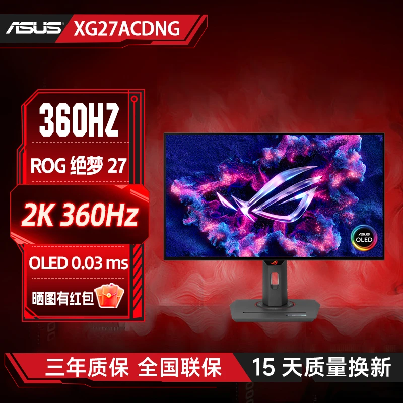 ASUS/华硕XG27ACDNG 26.5英寸 2K360Hz QD-OLED HDR400 显示器
