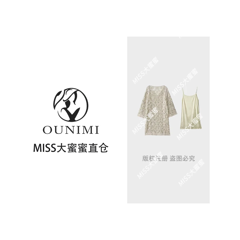 【现货】欧倪蜜OUNIMI 法式重工亮片镂空钩花时尚中长款连衣裙8859