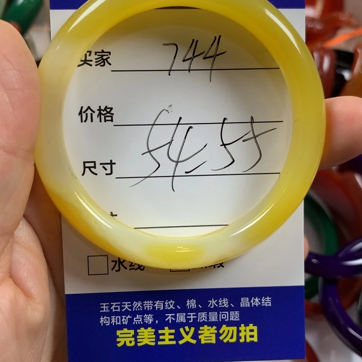 玛瑙/玉髓未镶嵌手镯