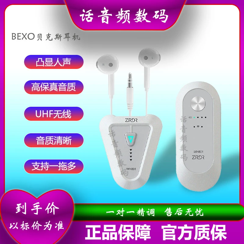 ZRDR-WH801无线腰包耳机直播声卡户外唱歌耳麦耳返耳塞贝克斯腰包