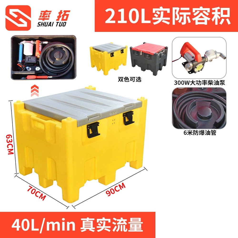 230升500升1000升储油罐移动油箱应急加油站自动停枪加油机抽油泵