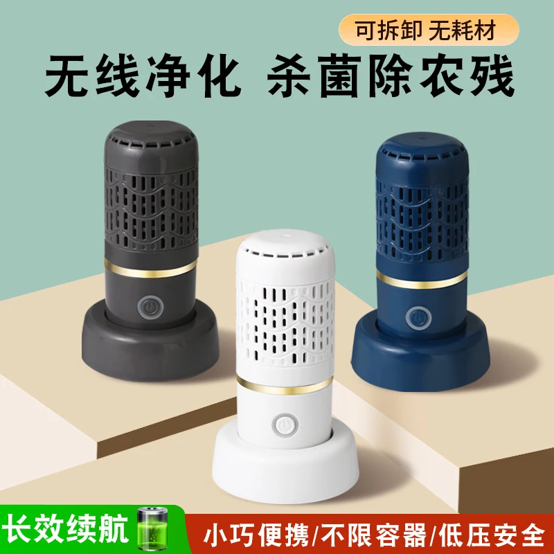 苏泊尓适用果蔬净化器振动器超声波消毒机洗菜神器除臭消毒清洗机