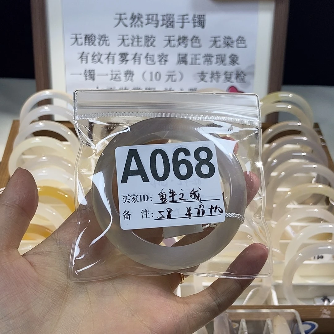 重***性玛瑙/玉髓手镯合金68