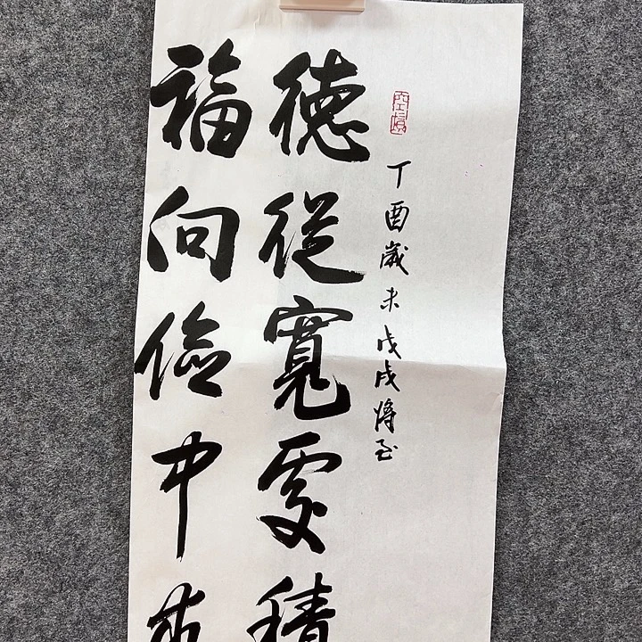 书法艺术作品欣赏