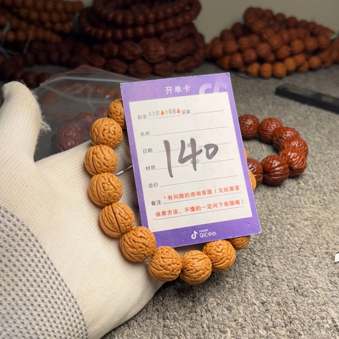 桃核手串140桃核金丹16+