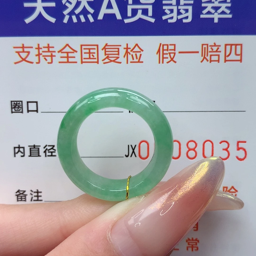 未镶嵌戒指翡翠港12