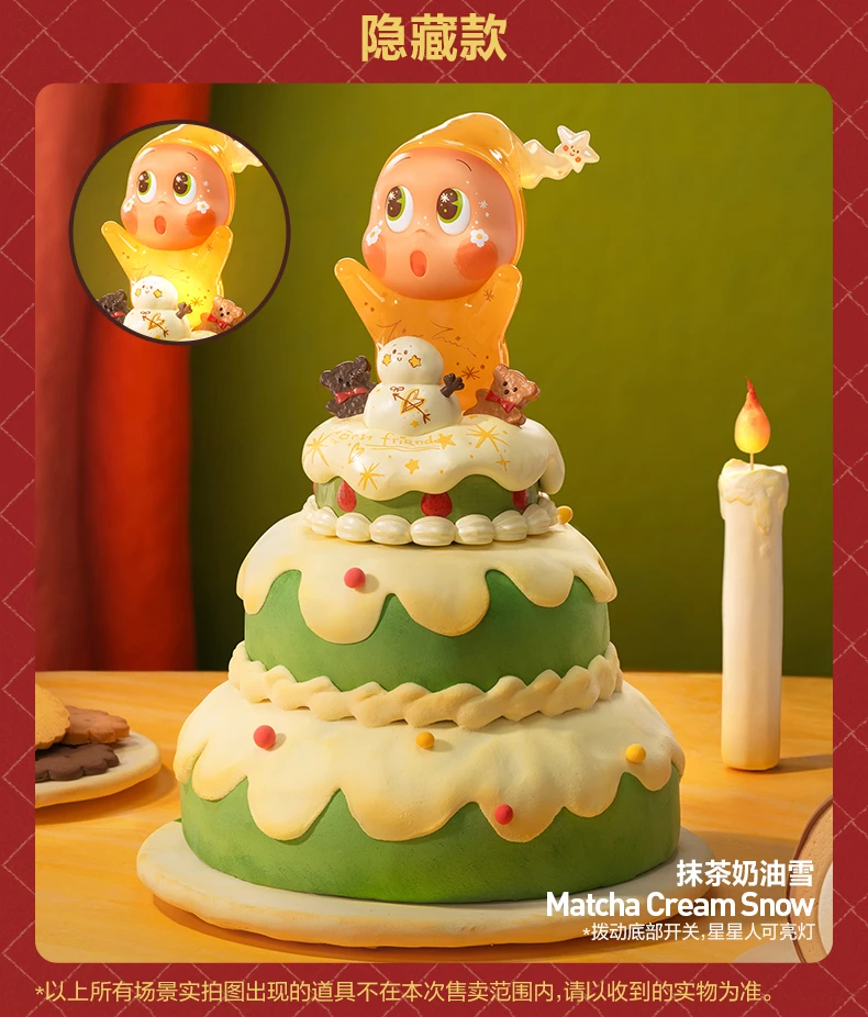 【拆盒】星星人美味时刻搪胶毛绒潮玩盲盒包挂件女生日礼物