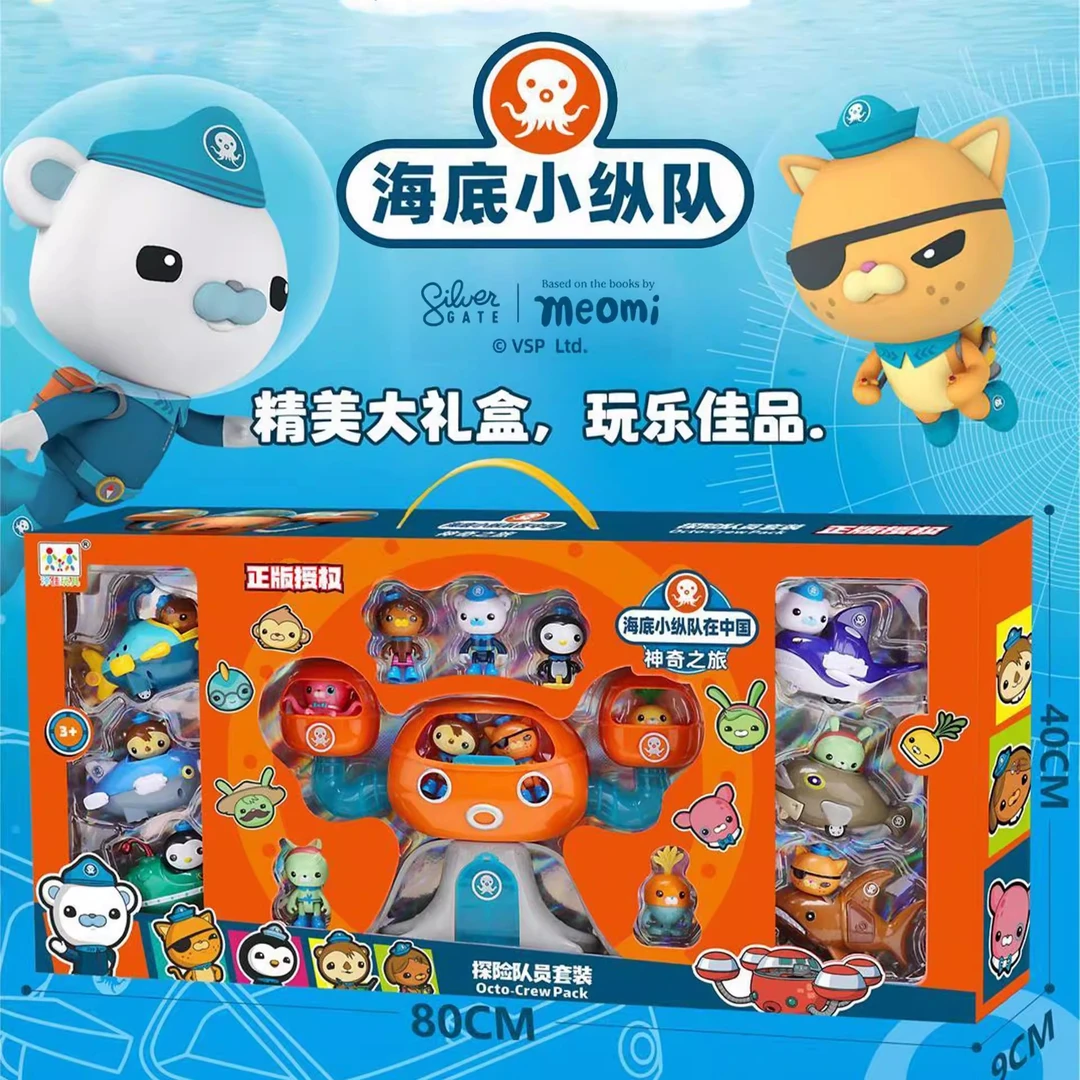 正版海底小纵队巴克队长呱唧公仔章鱼堡益智早教儿童玩具生日礼物
