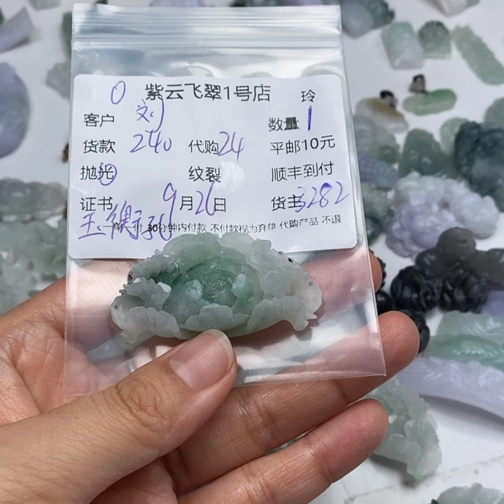 刘***兄定制翡翠未镶嵌翡翠